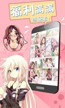 白妞漫画app2