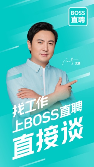 BOSS直聘1