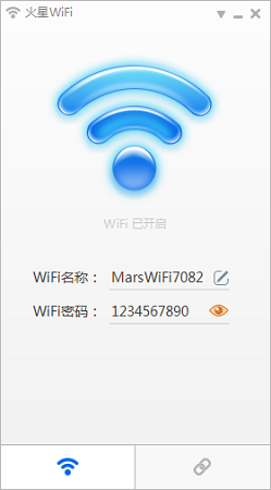 火星WiFiV4.1.0.10