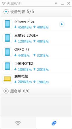 火星WiFiV4.1.0.11