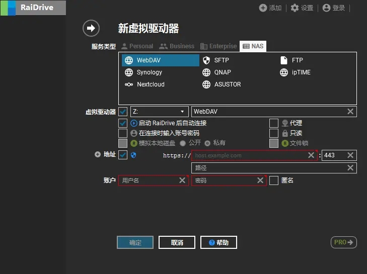 RaiDrive云盘挂载V1.6.2.4160