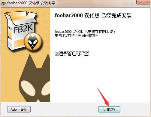 Foobar2000电脑中文版v1.6.90