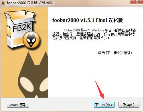 Foobar2000电脑中文版v1.6.91