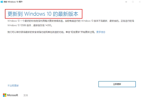 微软Windows10易升v10.0.19041.5721