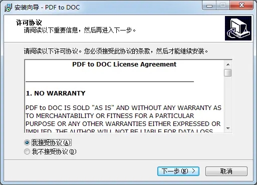 TriSun PDF to DOCv11.02