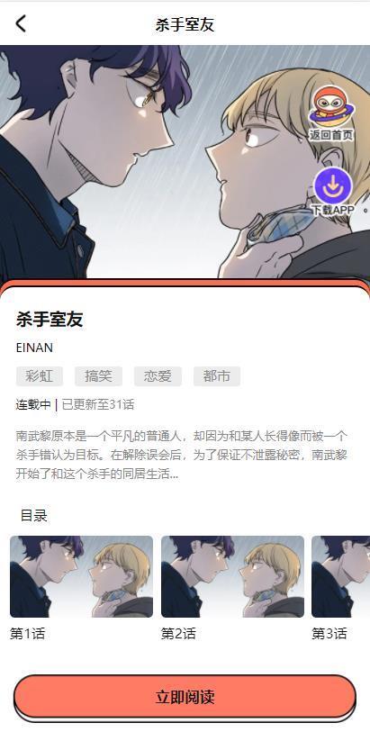 甜柚漫画破解版0