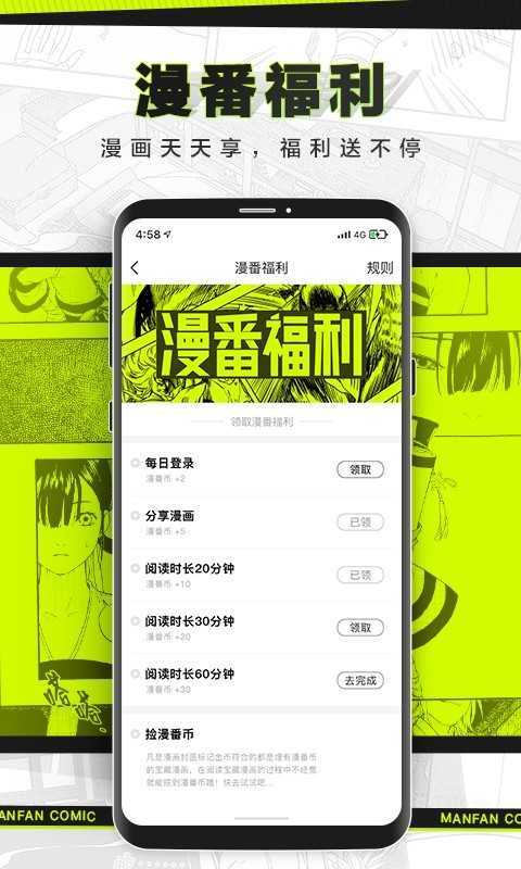 漫番漫画最新版app1