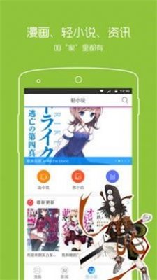 一耽漫画最新版本app2