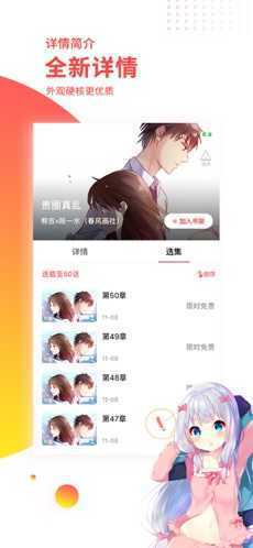 汗汗漫画免费版app1