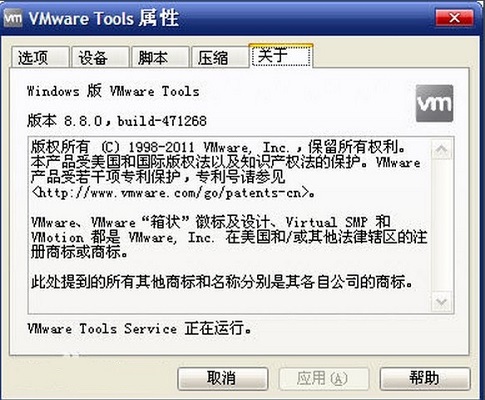 VMware Toolsv8.8.52
