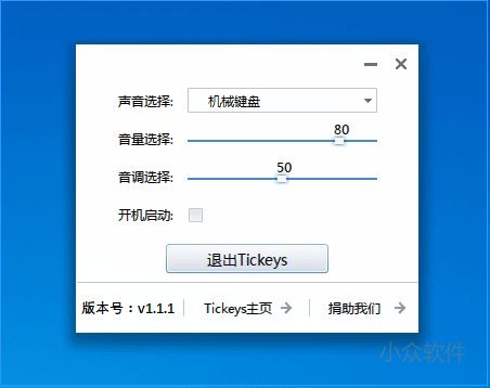 TickeysV1.1.1.0