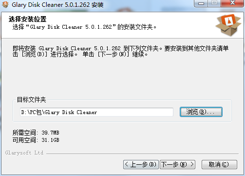 Glary Disk Cleanerv5.0.1.264