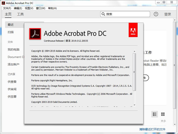 Adobe Acrobat Pro DC0