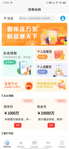 智慧辉县app2022官方版最新版0