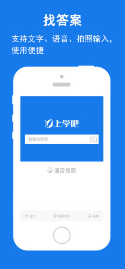 上学吧找答案正式版0