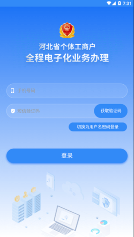 河北云窗办照app最新版2