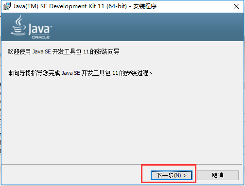 JDK 16(Java编程工具)v16.0.10