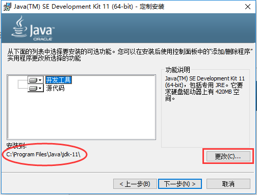JDK 16(Java编程工具)v16.0.11