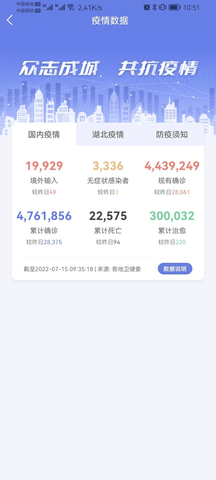 悦通行app官方版2