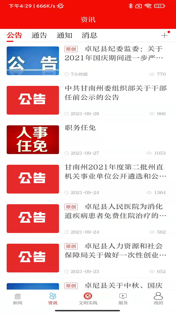 新卓尼app1