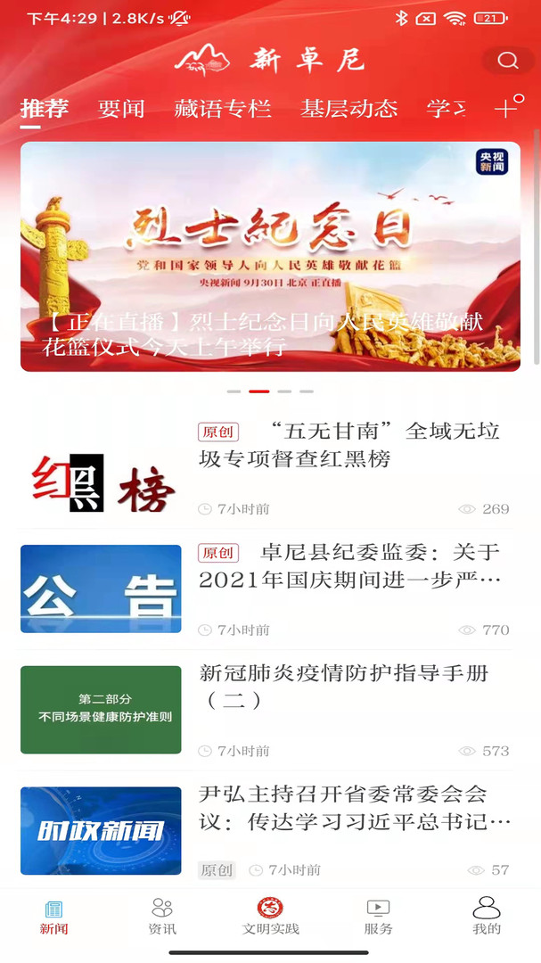 新卓尼app2