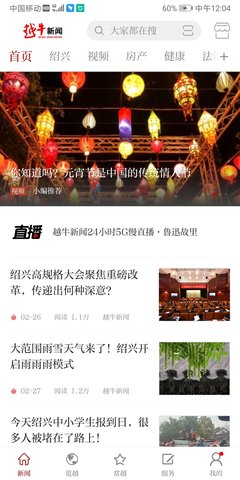 越牛新闻app抢消费券1