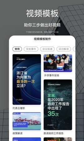 新津融媒app官方版0