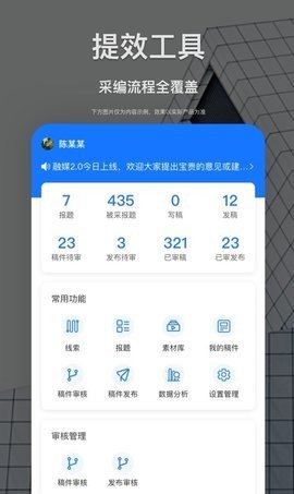 新津融媒app官方版1