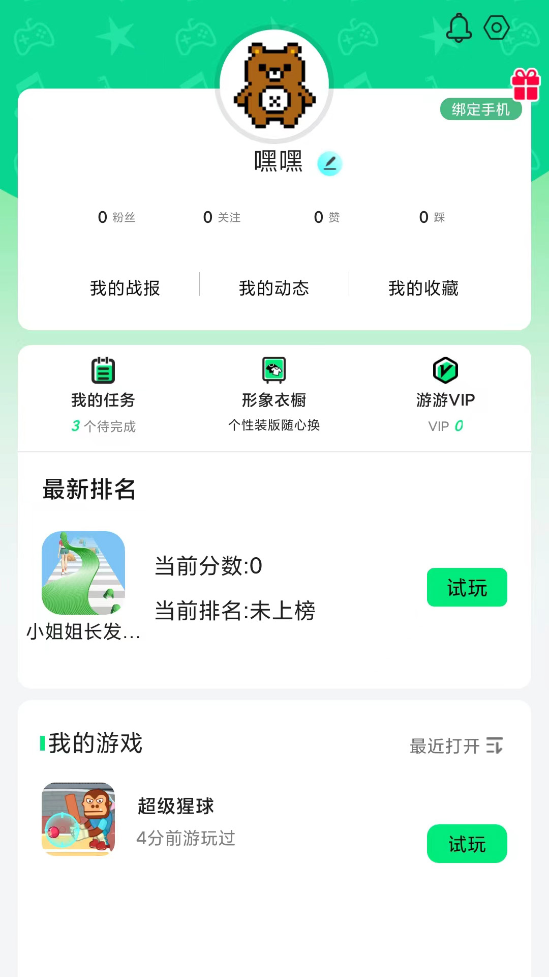 游闪小游戏1