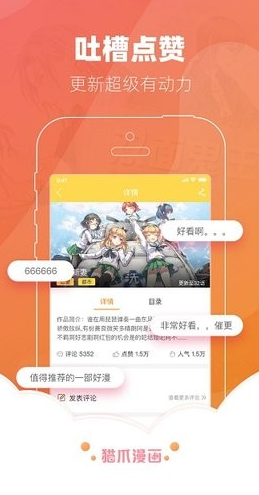 猫爪漫画破解版无限金币20222