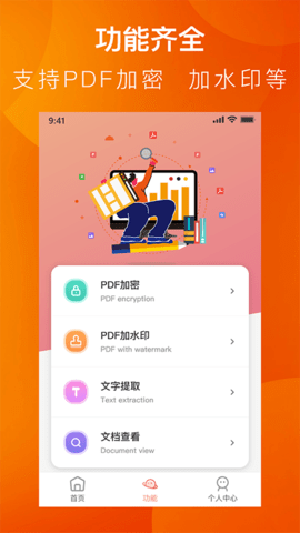 PDF转换工具系统2