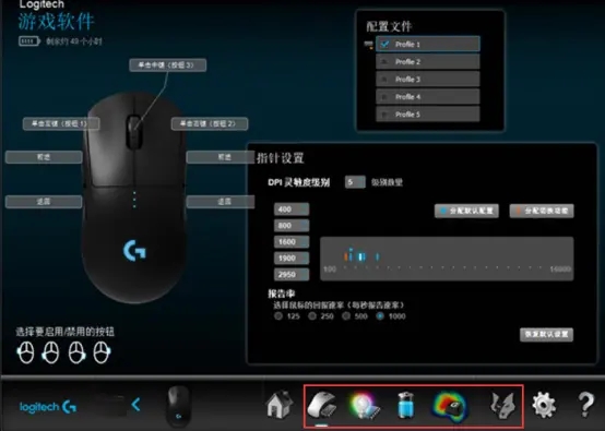 罗技万能驱动(logitech setpoint)v6.70.550