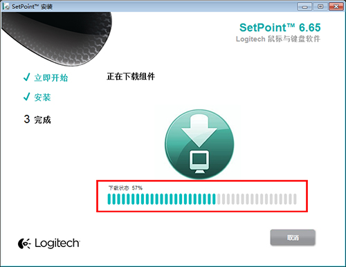 罗技万能驱动(logitech setpoint)v6.70.55