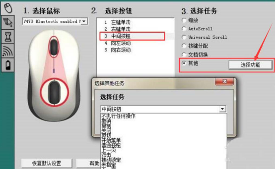 罗技万能驱动(logitech setpoint)v6.70.55