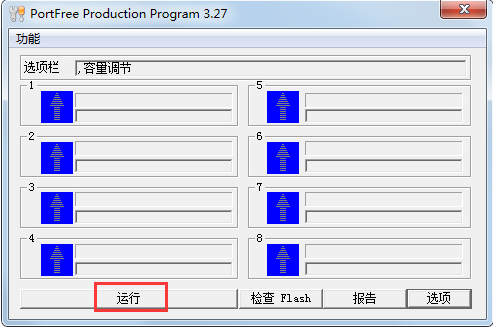 PortFree Production Program3.27