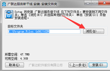 广联达服务新干线最新版v5.2.44