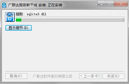 广联达服务新干线最新版v5.2.44