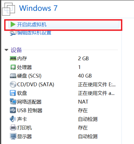 VMware虚拟机v16.2.2