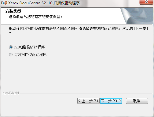 富士施乐Fuji Xerox DocuCentre S2110打印机驱动v6.7.0.52