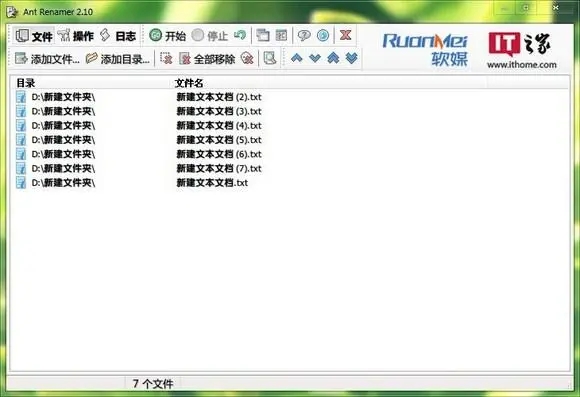 Ant Renamer批量重命名工具v2.121