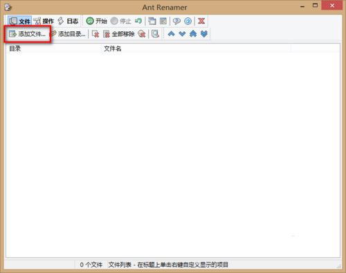 Ant Renamer批量重命名工具v2.12