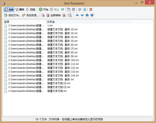 Ant Renamer批量重命名工具v2.12