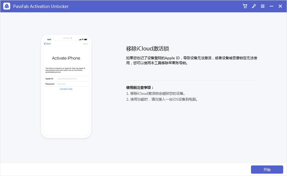 PassFab Activation Unlocker苹果密码解锁工具v4.0.4.20