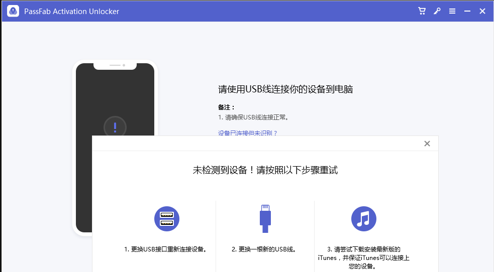 PassFab Activation Unlocker苹果密码解锁工具v4.0.4.21