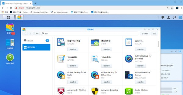 黑群晖DSMv6.2.30