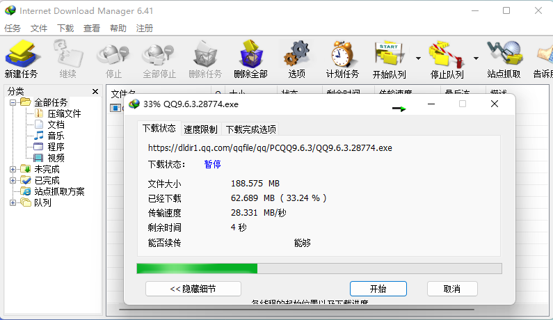 IDM下载器v6.391