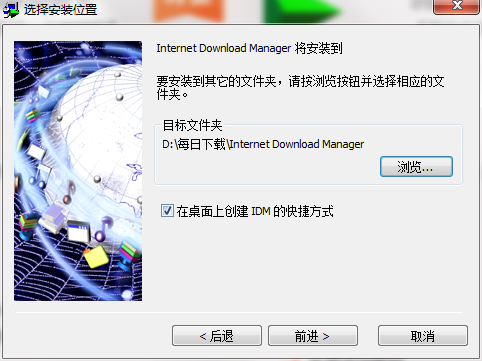 IDM下载器v6.39