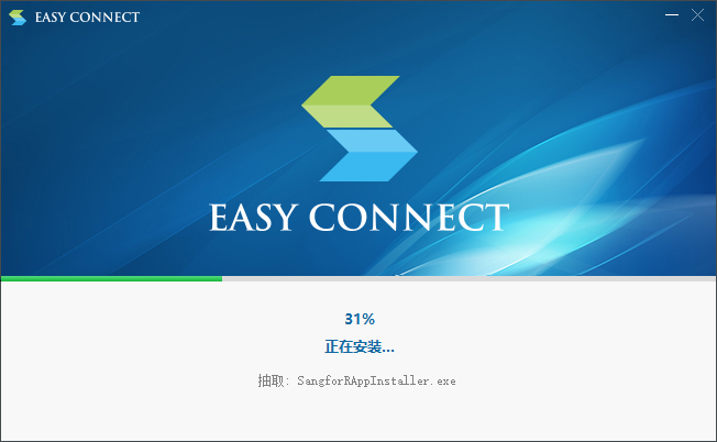 EasyConnect电脑版v7.6.1.12