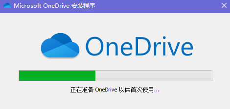 onedriveV20.052.0311.00111