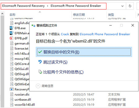 Elcomsoft Phone Breaker 免费版 V9.64.37795